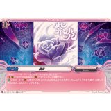 紫炎【RR】{DZ-TBP01/054}《BanGDream!》