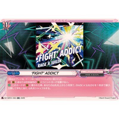 画像1: ‘FIGHT’ADDICT【RR】{DZ-TBP01/063}《BanGDream!》