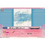 歌いましょう鳴らしましょう【RR】{DZ-TBP01/064}《BanGDream!》