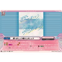 歌いましょう鳴らしましょう【RR】{DZ-TBP01/064}《BanGDream!》