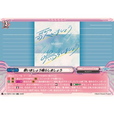 画像1: 歌いましょう鳴らしましょう【RR】{DZ-TBP01/064}《BanGDream!》