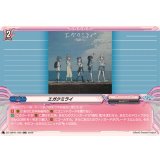 エガクミライ【RR】{DZ-TBP01/065}《BanGDream!》