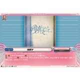 残痕字【RR】{DZ-TBP01/066}《BanGDream!》