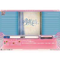 残痕字【RR】{DZ-TBP01/066}《BanGDream!》