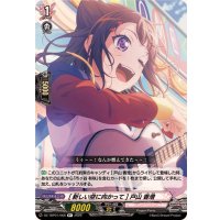 [新しい空に向かって]戸山香澄【R+】{DZ-TBP01/068}《BanGDream!》
