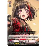 [反骨精神]美竹蘭【R+】{DZ-TBP01/070}《BanGDream!》