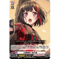 [反骨精神]美竹蘭【R+】{DZ-TBP01/070}《BanGDream!》