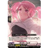 [壁を壊せ]丸山彩【R+】{DZ-TBP01/073}《BanGDream!》