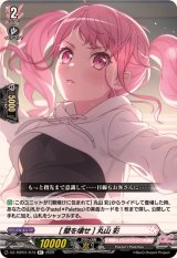 [壁を壊せ]丸山彩【R+】{DZ-TBP01/073}《BanGDream!》