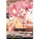 [必殺アイドルポーズ☆]丸山彩【R+】{DZ-TBP01/075}《BanGDream!》