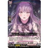 [圧倒されるほどの]湊友希那【R+】{DZ-TBP01/076}《BanGDream!》