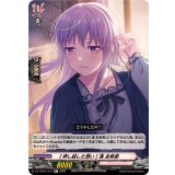 [押し殺した想い]湊友希那【R+】{DZ-TBP01/077}《BanGDream!》