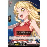 [船上の名探偵]弦巻こころ【R+】{DZ-TBP01/080}《BanGDream!》