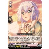 [言の葉にのせて]倉田ましろ【R+】{DZ-TBP01/082}《BanGDream!》