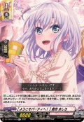 [ようこそパーティへ！]倉田ましろ【R+】{DZ-TBP01/083}《BanGDream!》