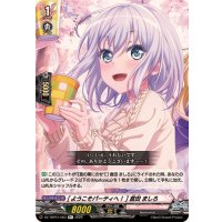 [ようこそパーティへ！]倉田ましろ【R+】{DZ-TBP01/083}《BanGDream!》