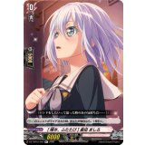 [輝き、ふたたび]倉田ましろ【R+】{DZ-TBP01/084}《BanGDream!》