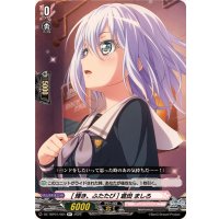 [輝き、ふたたび]倉田ましろ【R+】{DZ-TBP01/084}《BanGDream!》