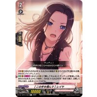 [この手を掴んで]レイヤ【R+】{DZ-TBP01/085}《BanGDream!》