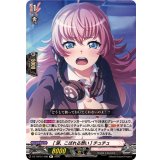 [涙、こぼれる想い]チュチュ【R+】{DZ-TBP01/086}《BanGDream!》