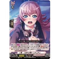 [涙、こぼれる想い]チュチュ【R+】{DZ-TBP01/086}《BanGDream!》