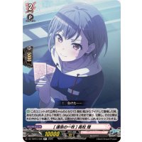[運命の一枚]高松燈【R+】{DZ-TBP01/088}《BanGDream!》