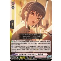 [立希ちゃんのとなりで]高松燈【R+】{DZ-TBP01/089}《BanGDream!》