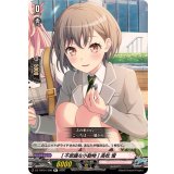[不思議な小動物]高松燈【R+】{DZ-TBP01/090}《BanGDream!》