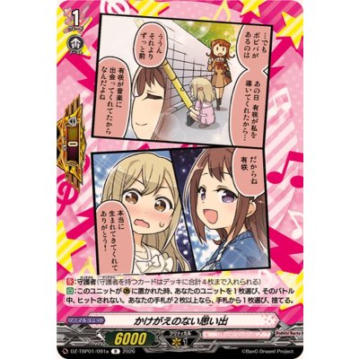 画像1: かけがえのない思い出(Poppin'Party)【R】{DZ-TBP01/091a}《BanGDream!》