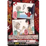 かけがえのない思い出(Afterglow)【R】{DZ-TBP01/091b}《BanGDream!》