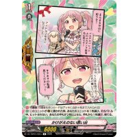 かけがえのない思い出(Pastel＊Palettes)【R】{DZ-TBP01/091c}《BanGDream!》