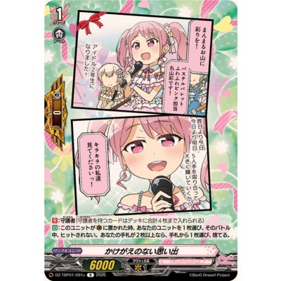 画像1: かけがえのない思い出(Pastel＊Palettes)【R】{DZ-TBP01/091c}《BanGDream!》