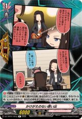 かけがえのない思い出(RAISEASUILEN)【R】{DZ-TBP01/091g}《BanGDream!》