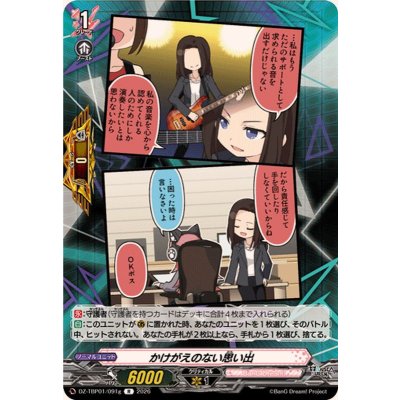 画像1: かけがえのない思い出(RAISEASUILEN)【R】{DZ-TBP01/091g}《BanGDream!》