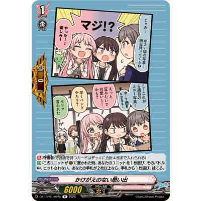 画像1: かけがえのない思い出(MyGO!!!!!)【R】{DZ-TBP01/091h}《BanGDream!》