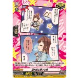 溢れ出る想いと詞(Poppin'Party)【R】{DZ-TBP01/092a}《BanGDream!》