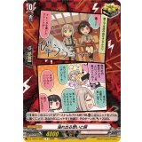 溢れ出る想いと詞(Afterglow)【R】{DZ-TBP01/092b}《BanGDream!》