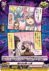 溢れ出る想いと詞(Roselia)【R】{DZ-TBP01/092d}《BanGDream!》