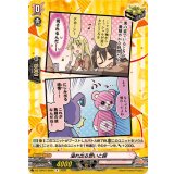 溢れ出る想いと詞(ハロー、ハッピーワールド！)【R】{DZ-TBP01/092e}《BanGDream!》