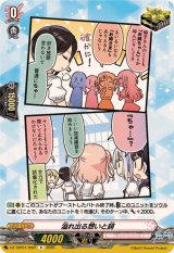 溢れ出る想いと詞(Morfonica)【R】{DZ-TBP01/092f}《BanGDream!》