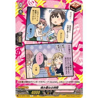 画像1: 積み重ねる時間(Poppin'Party)【R】{DZ-TBP01/093a}《BanGDream!》