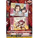 積み重ねる時間(Afterglow)【R】{DZ-TBP01/093b}《BanGDream!》