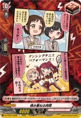 積み重ねる時間(Afterglow)【R】{DZ-TBP01/093b}《BanGDream!》