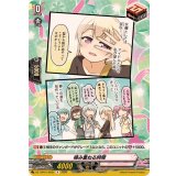 積み重ねる時間(Pastel＊Palettes)【R】{DZ-TBP01/093c}《BanGDream!》