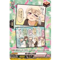 積み重ねる時間(Pastel＊Palettes)【R】{DZ-TBP01/093c}《BanGDream!》