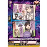 積み重ねる時間(Roselia)【R】{DZ-TBP01/093d}《BanGDream!》