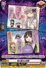 積み重ねる時間(Roselia)【R】{DZ-TBP01/093d}《BanGDream!》