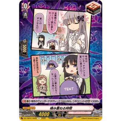 画像1: 積み重ねる時間(Roselia)【R】{DZ-TBP01/093d}《BanGDream!》