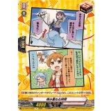 積み重ねる時間(ハロー、ハッピーワールド！)【R】{DZ-TBP01/093e}《BanGDream!》