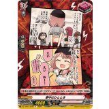 夢中のひととき(Afterglow)【R】{DZ-TBP01/094b}《BanGDream!》